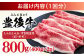 訳あり 牛肉 おおいた豊後牛  豊後牛 黒毛和牛 スライス しゃぶしゃぶすき焼き  国産  霜降り 肩 もも モモ 