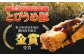 とびうめ豚 豚肉 とんかつ モモ