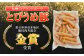 とびうめ豚 ウィンナー ソーセージ 焼肉