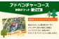 体験 チケット アウトドア スポーツ