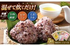 健康5点セット ごぼう茶 雑穀米 日田市 / 水谷直海商店有限会社 もち麦　玄米　雑穀米 [ARAU001]