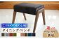 ダイニングチェア 椅子 イス 家具 インテリア 大分 日田
