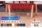 ダイニングチェア 椅子 イス 家具 インテリア 大分 日田