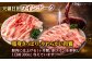 豚肉 天領日田ワインポーク しゃぶしゃぶ すき焼き