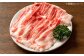 豚肉 天領日田ワインポーク しゃぶしゃぶ すき焼き