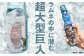 ラムネ 瓶 飲料 進撃の巨人 コラボ