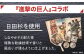 ファイル 文房具 進撃の巨人 コラボ アニメ