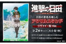進撃の巨人 日田景色アクリルスタンド (大) (小) 各1枚セット リヴァイ×鮎 日田市 / 合同会社hyappyo [ARBV003]