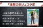 進撃の巨人 アクリルスタンド コラボ 日田 大分