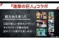 進撃の巨人 コラボ クリアファイル 日田 大分