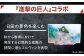 進撃の巨人 アクリルスタンド コラボ 日田 大分