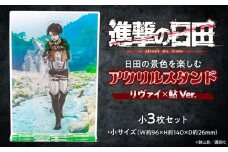 進撃の巨人 日田景色アクリルスタンド(小) 3枚セット リヴァイ×鮎　 日田市 / 合同会社hyappyo [ARBV006]