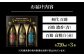 麦焼酎 百助3種飲み比べセット(720ml×3本) しょうちゅう 焼酎 酒 アルコール 麦焼酎 むぎしょうちゅう