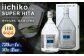 【日田限定品】大分麦焼酎 iichiko SUPER HITA(720ml×1本) 酒 お酒 おさけ むぎ焼酎 麦焼酎 いいちこ