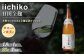 【本格麦焼酎】 いいちこ日田全麹(1.8L×1本)　酒 お酒 おさけ むぎ焼酎 1.8L 麦焼酎 いいちこ 焼酎