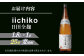 【本格麦焼酎】 いいちこ日田全麹(1.8L×1本)　酒 お酒 おさけ むぎ焼酎 1.8L 麦焼酎 いいちこ 焼酎