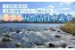 飲料水 水 みず 備蓄 防災 天然水 天然 ミネラルウォーター みねらるうぉーたー ミネラル シリカ