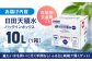 飲料水 水 みず 備蓄 防災 天然水 天然 ミネラルウォーター みねらるうぉーたー ミネラル シリカ
