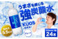 炭酸水 たんさんすい 水 飲料水 みず 定期便 単品