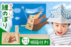 きのいい鯉のぼり　日田市 / ウッドアート楽 鯉のぼり 端午の節句 初節句 [ARDN004]