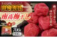 梅干し 梅 ウメ うめ 南高梅 ご飯の友 和食 朝食 おかず 漬物 漬け物 つけもの