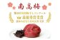 梅干し 梅 ウメ うめ 南高梅 ご飯の友 和食 朝食 おかず 漬物 漬け物 つけもの