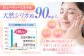 飲料水 水 みず 備蓄 防災 天然水 天然 ミネラルウォーター みねらるうぉーたー ミネラル シリカ