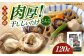 しいたけ 椎茸 どんこ こうしん こうこ きのこ お出汁 出汁 お味噌汁 煮物 大分県産 干ししいたけ シイタケ 筑前煮 がめ煮