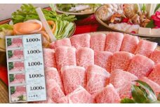 厳選和牛焼肉「五葉苑」お食事券5,000円分　日田市 / 有限会社五葉苑 焼肉 和牛 特選 [ARFZ002]