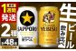 ビール飲み比べ サッポロ ヱビスビール 黒ラベル ビール 飲み比べ びーる