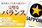 ビール飲み比べ サッポロ ヱビスビール 黒ラベル ビール 飲み比べ びーる