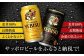 ビール飲み比べ サッポロ ヱビスビール 黒ラベル ビール 飲み比べ びーる