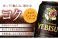 ビール飲み比べ サッポロ ヱビスビール 黒ラベル ビール 飲み比べ びーる