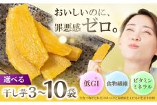 【九州産紅はるか干し芋】しっとりはるか90g×10袋セット　日田市 / 日本農林産食品製造株式会社 ほしいも  干しいも さつまいも [ARFV004]