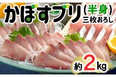 【先行予約】さっぱり美味い「うすき産（養殖）かぼすブリ」  （半身）