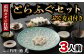 頑固親父のとらふぐセット3人前（ふぐ寿司付き）