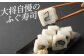大将自慢の元祖ふぐ寿司も楽しめる贅沢セットです！
