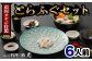 頑固親父のとらふぐセット6人前