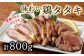 直火焼きで炙って仕上げました