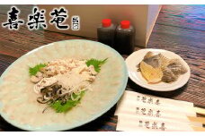 明治より和食一筋の老舗料亭★喜楽庵　天然とらふぐ刺し（3人前）［冷蔵］