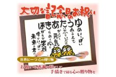 感動と喜びのプレゼント「名前の詩の贈り物」木枠の額（大）