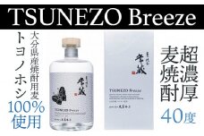 爽やかな香りとジューシーな味わいの本格麦焼酎「常蔵BREEZE40度」（700ml）