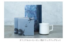 suzunari coffeeオリジナルカップ&コーヒーセット