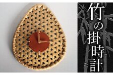 ナチュラルライフを愉しむ「竹の掛時計」