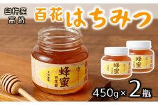最高級で希少！臼杵産の純粋百花蜂蜜★ニホンミツバチのはちみつ（計900g）
