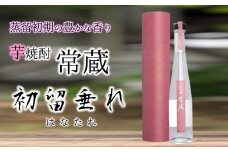 創業150周年記念酒★芋焼酎常蔵「ハナタレ」（300ml）