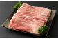 豚もも肉うす切り（約500g）