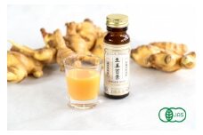 【生姜百景】生姜百景-GINGER SHOT-7本セット