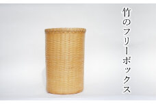 ライフスタイルに合わせて様々に使える竹のフリーボックス