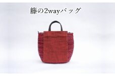 コロンとかわいい籐の２wayバッグ